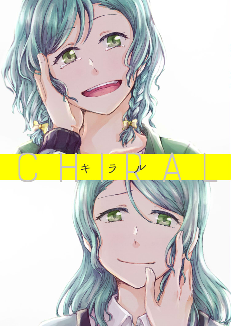 キラル