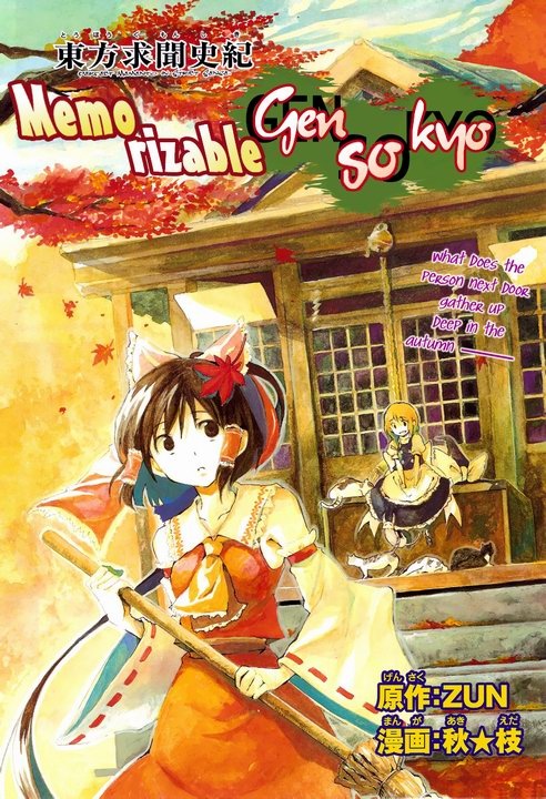 Perfect Memento: Memorizable Gensokyo