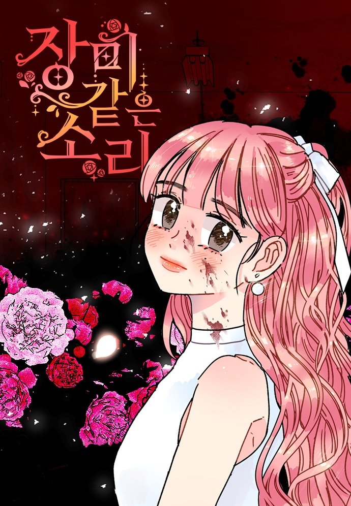Rose-like Song