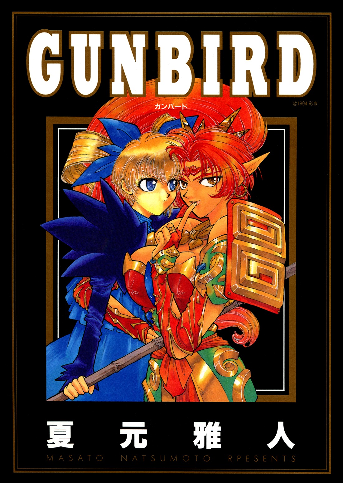 Gun Bird