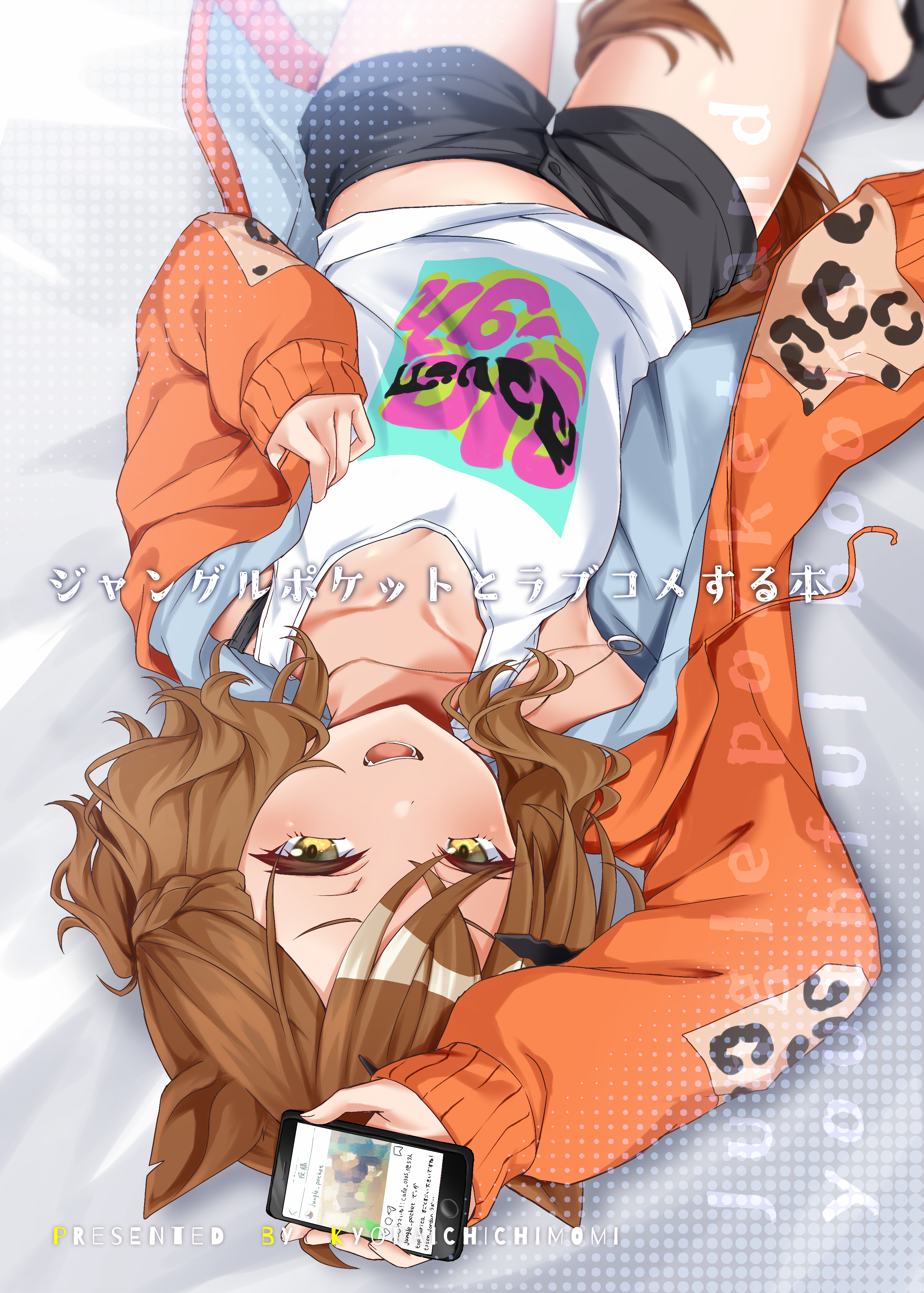 Uma Musume Pretty Derby - Living in a Love Comedy with Jungle Pocket (Doujinshi)