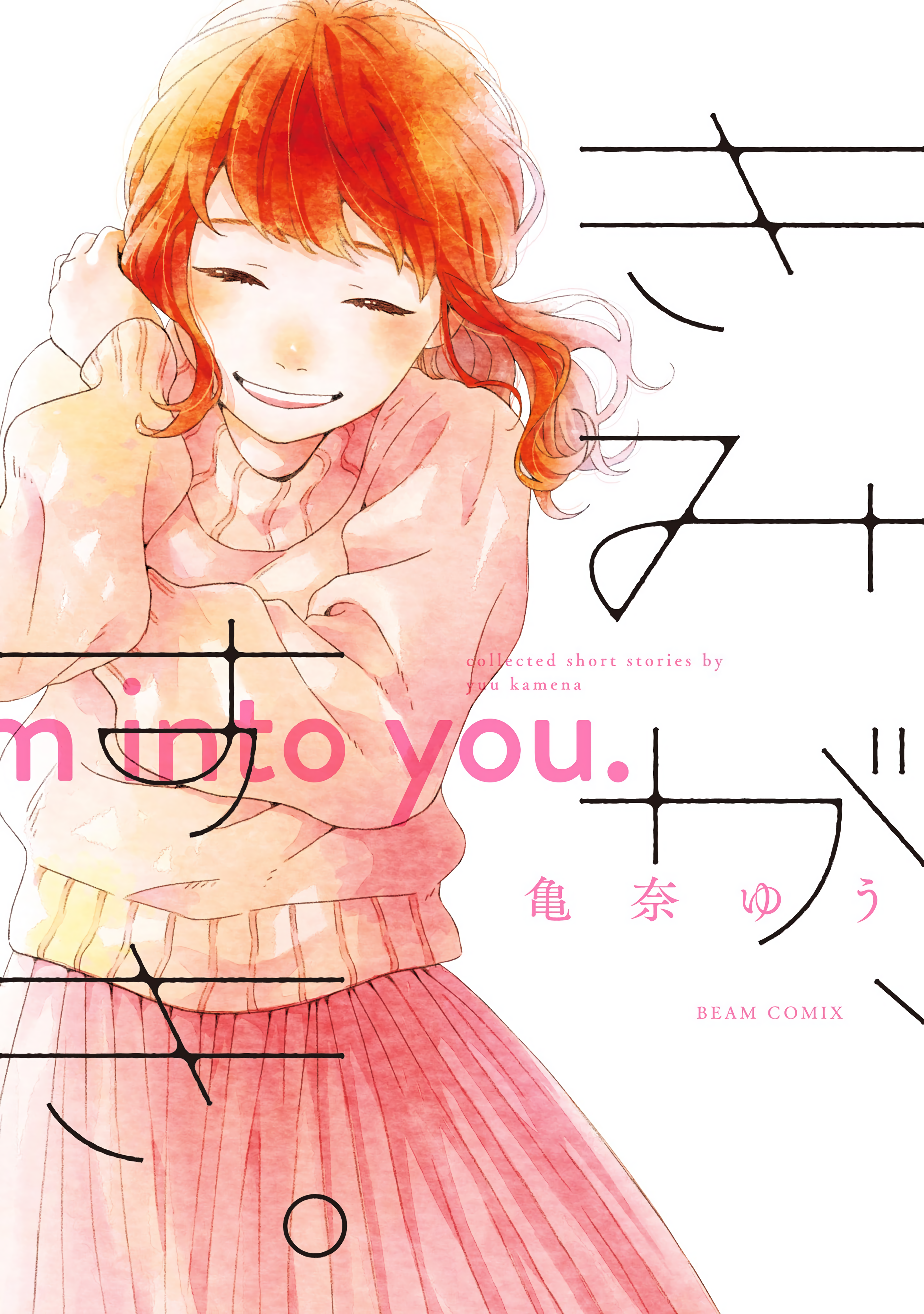 I'm into you.