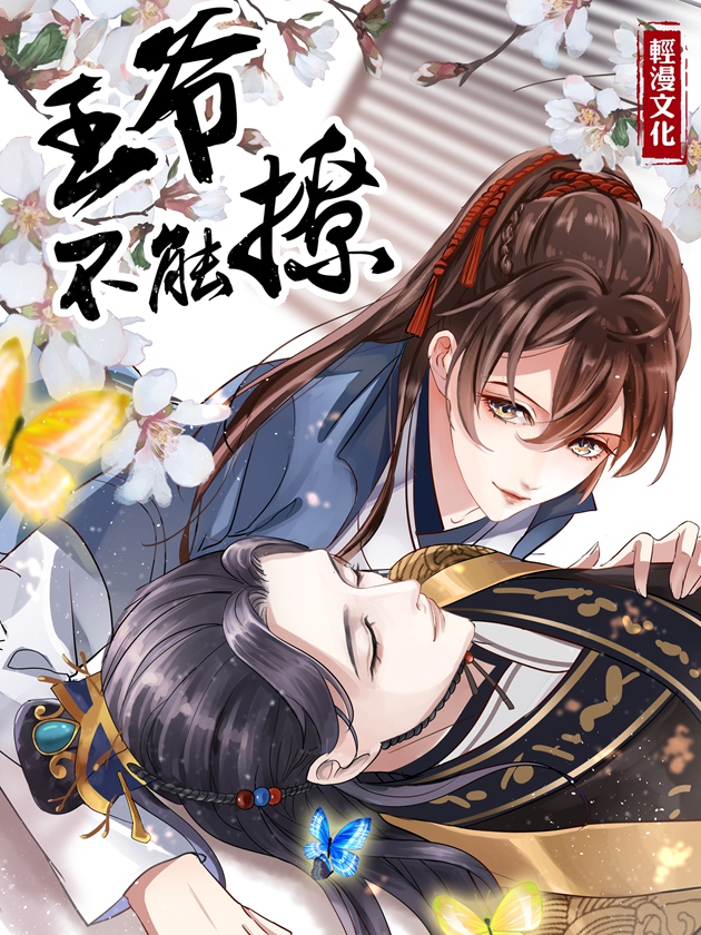Entangled with the Prince!