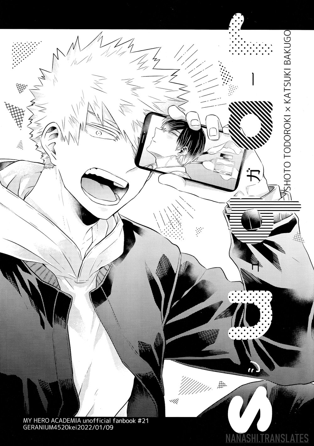 My Hero Academia - Sugar (Doujinshi)