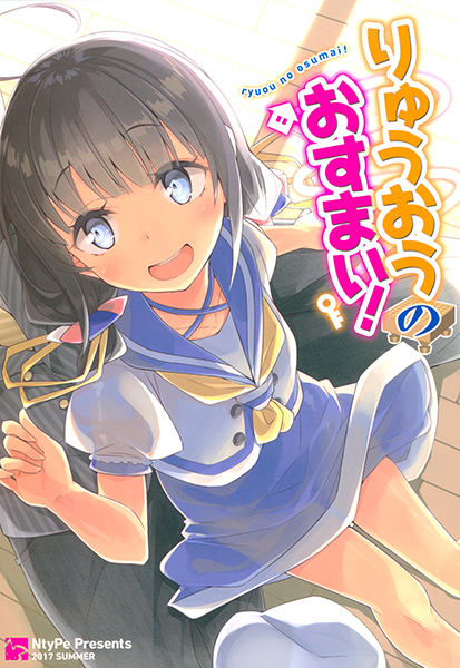 The Ryuuou's Residence