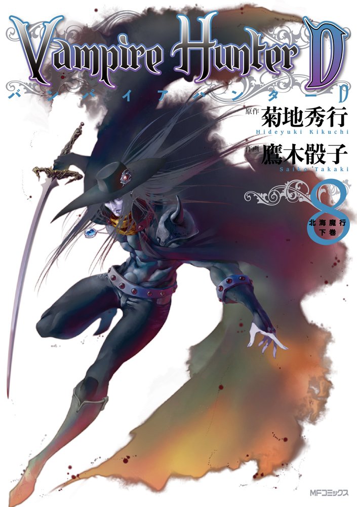 Hideyuki Kikuchi's Vampire Hunter D
