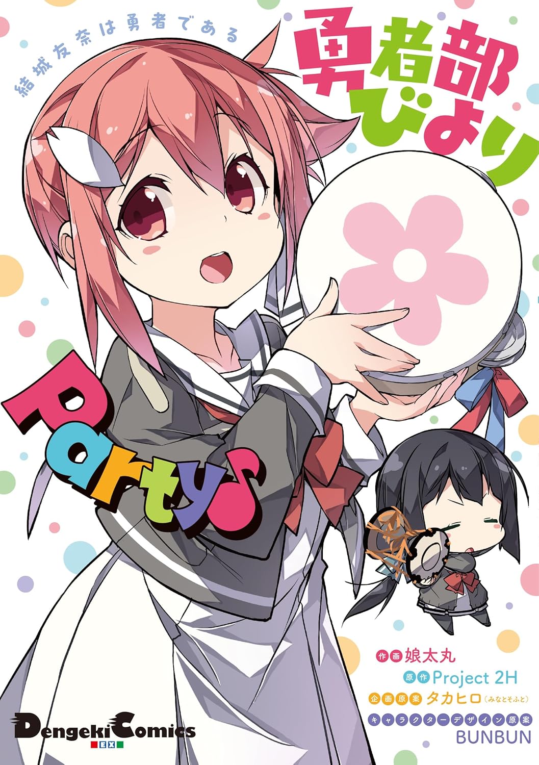 Yuki Yuna is a Hero: Hero Club Days Party♪