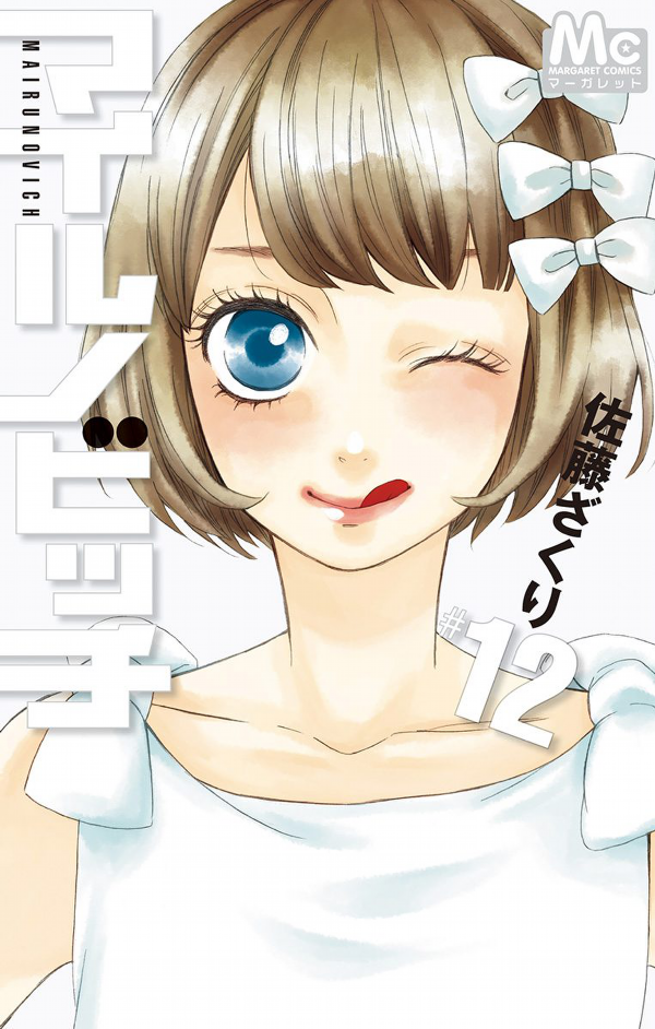 Mairu no Bicchi