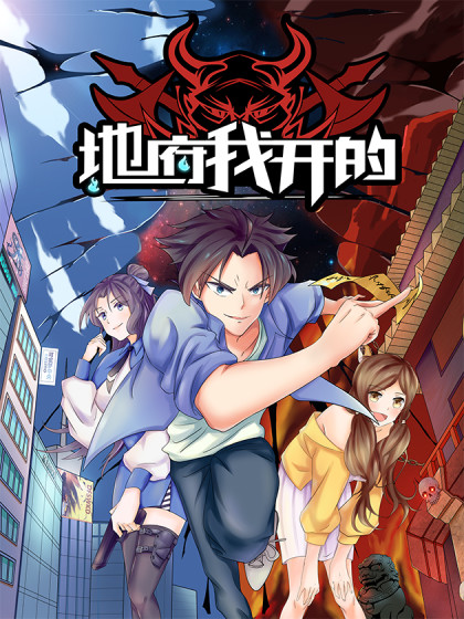 Yama of The Hell