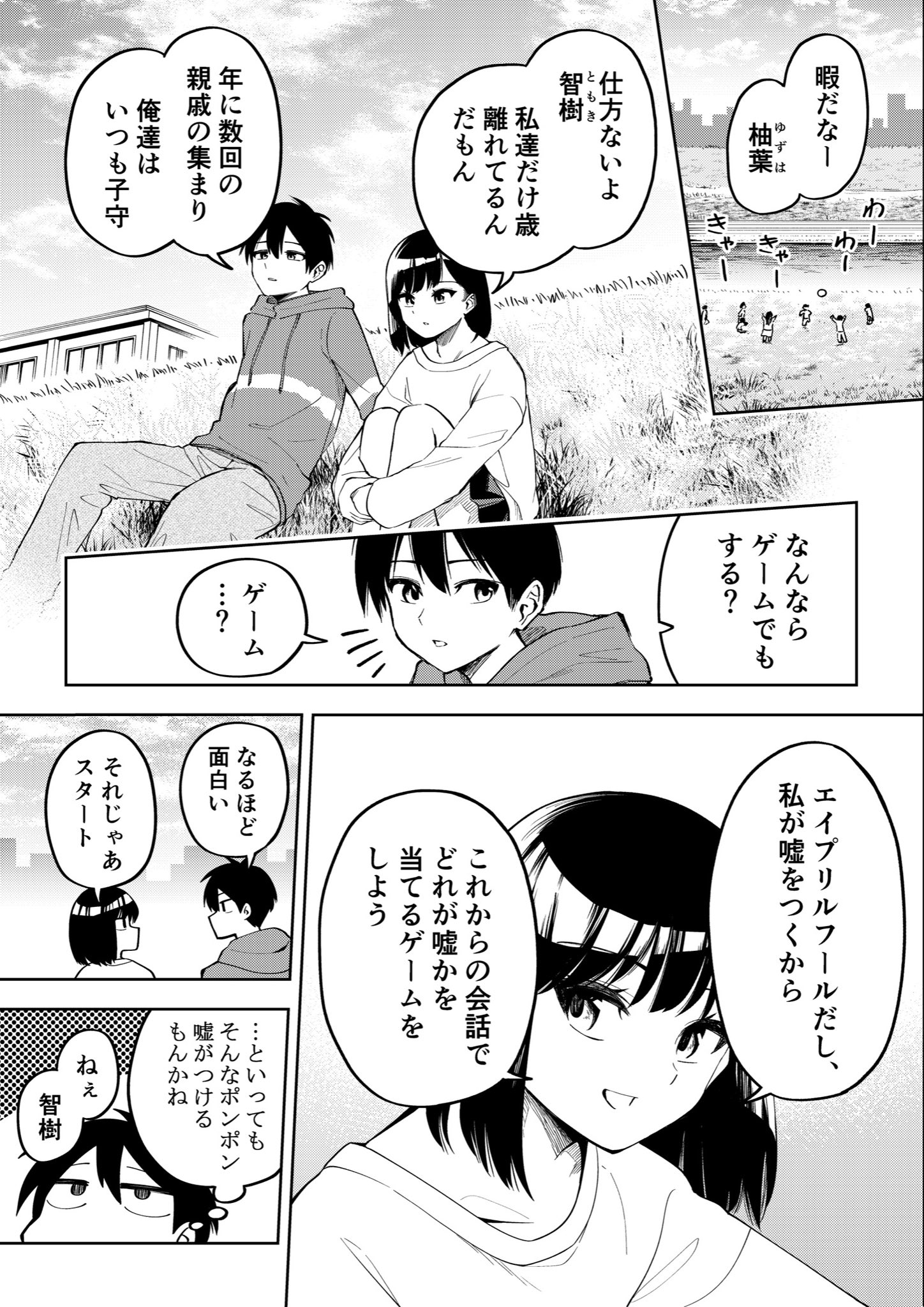 April Fools' Comic
