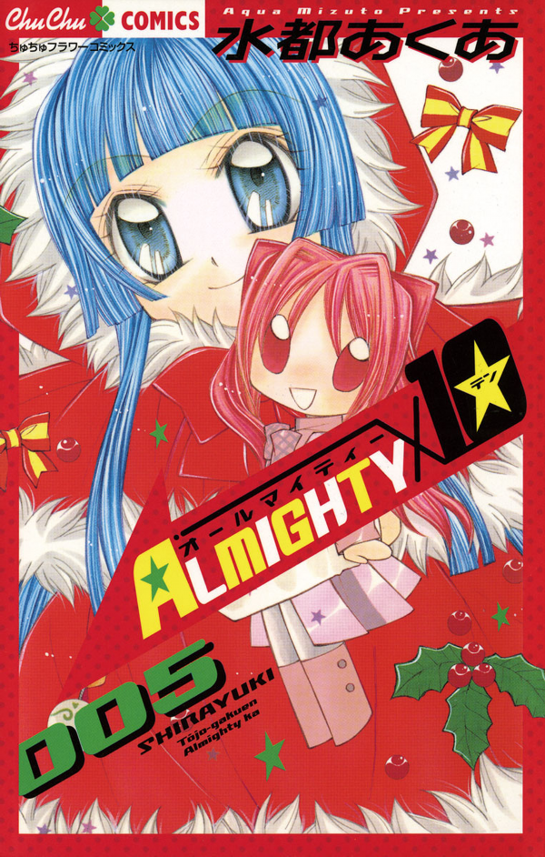 ALMIGHTY×10