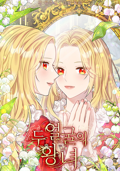 Two Sides of the Princess