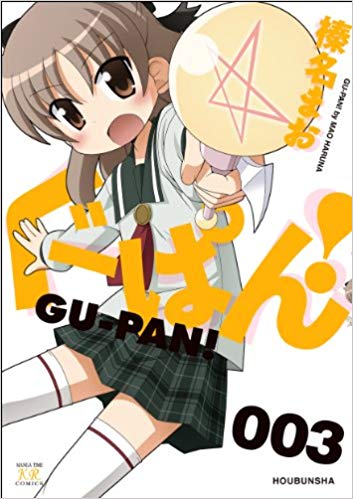 Gu-Pan!