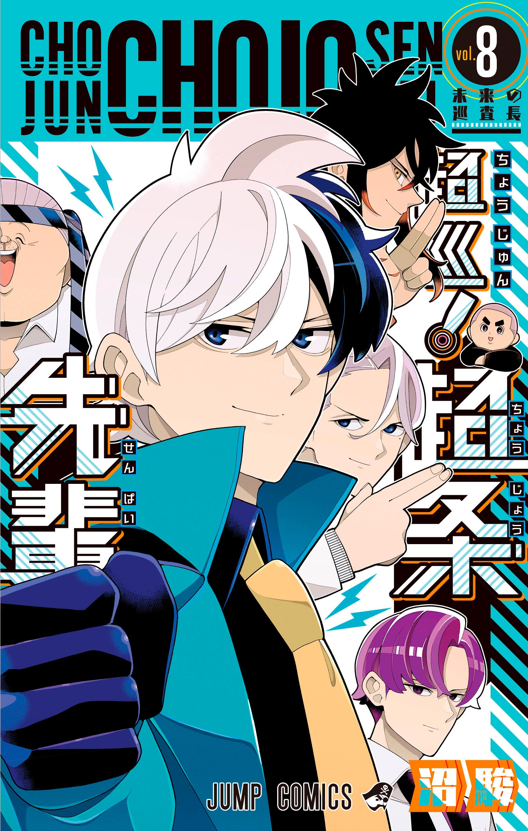 Super Patrol! Choujou-sempai