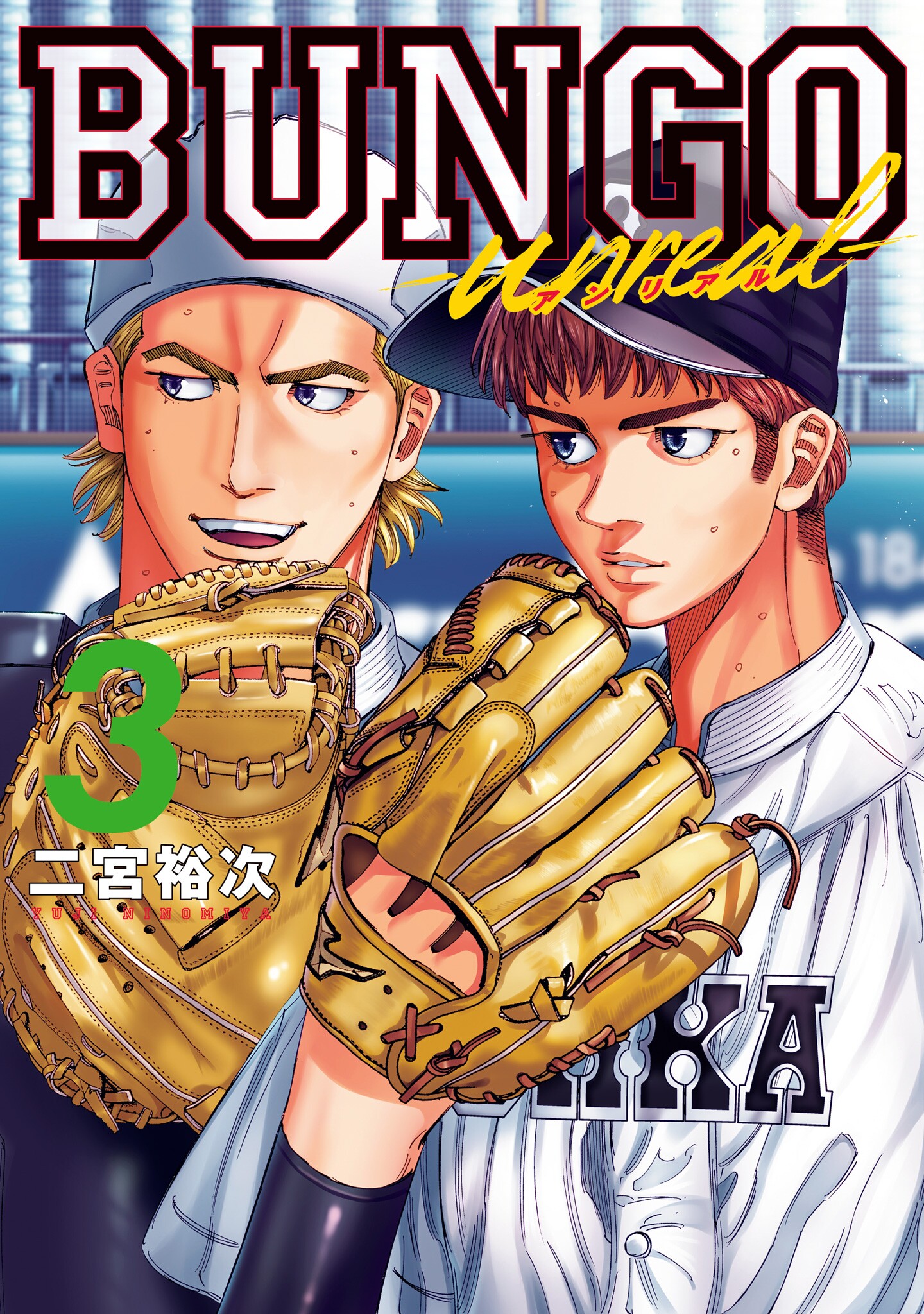 BUNGO-unreal-