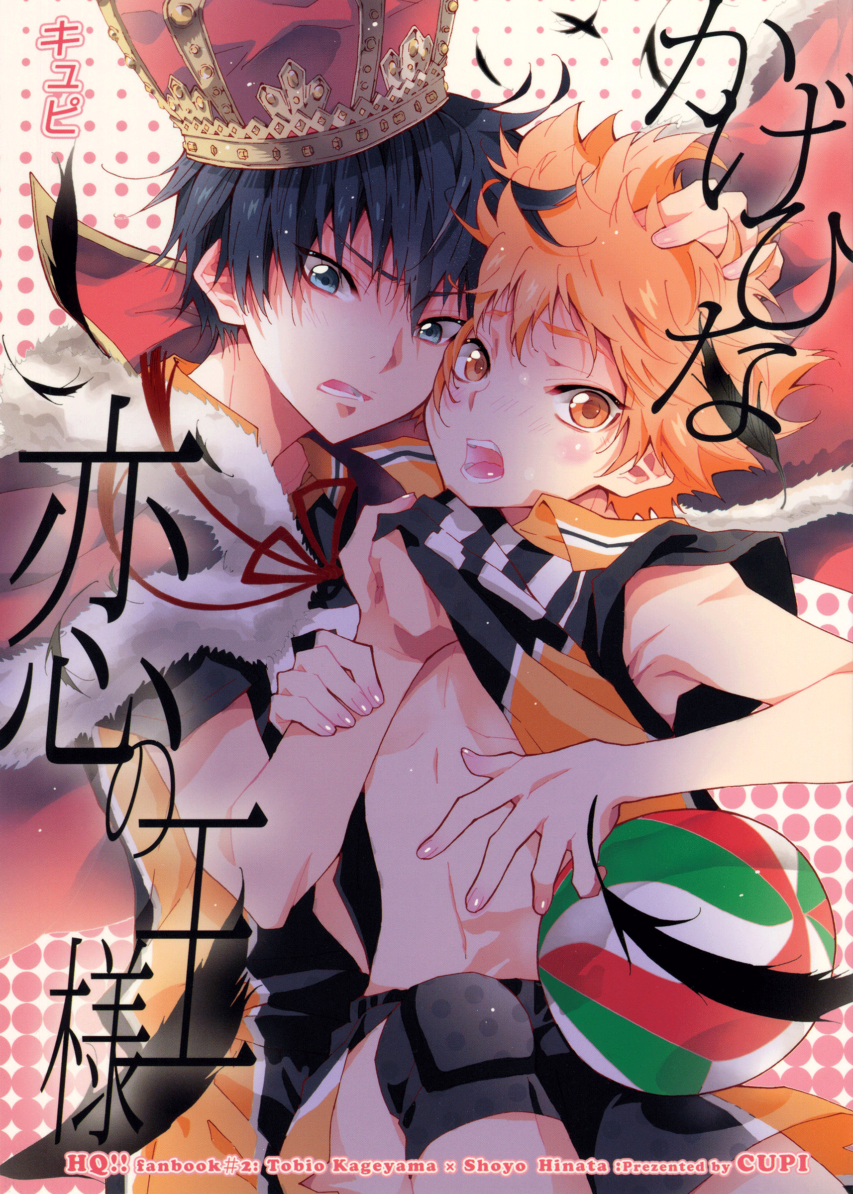 Haikyu!! dj - Kagehina King of Love