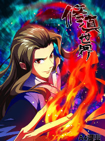 Xiuzhen Shijie