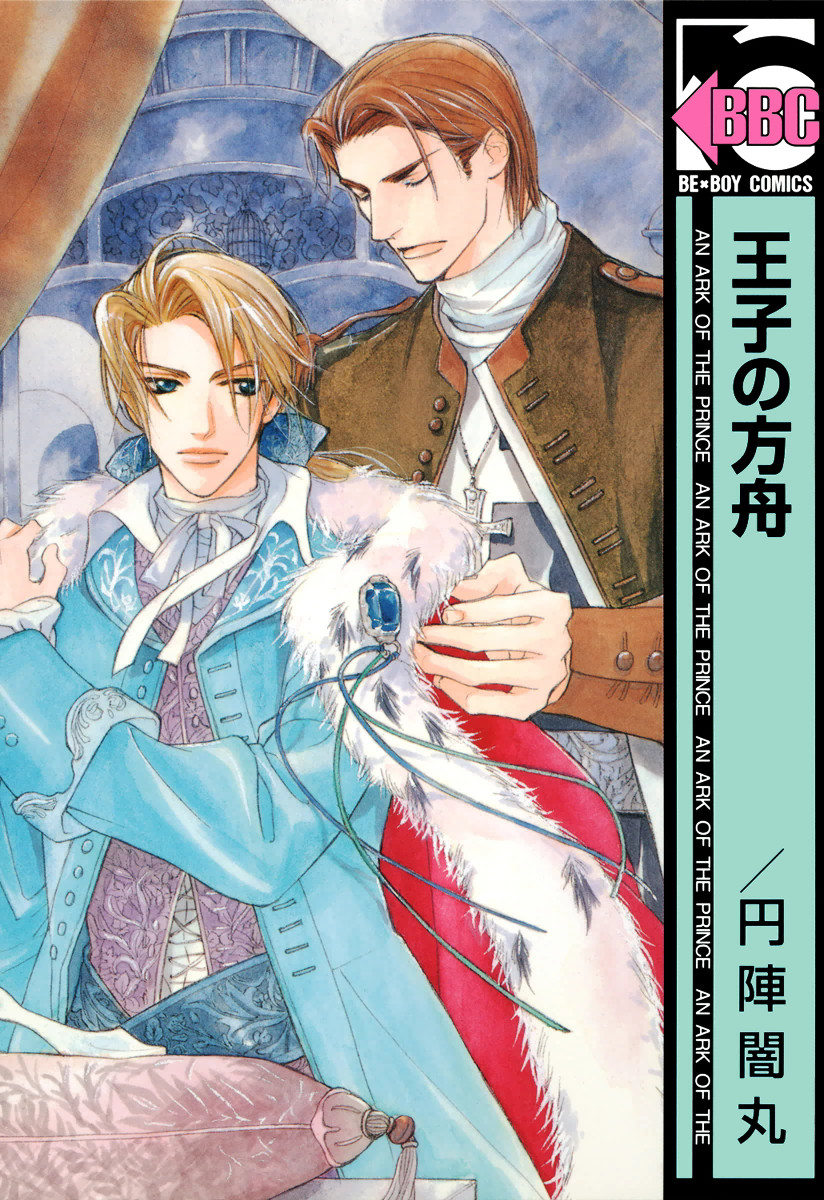 An Ark Of The Prince