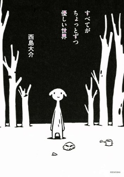 Everything Gradually Becomes Kinder in the World
