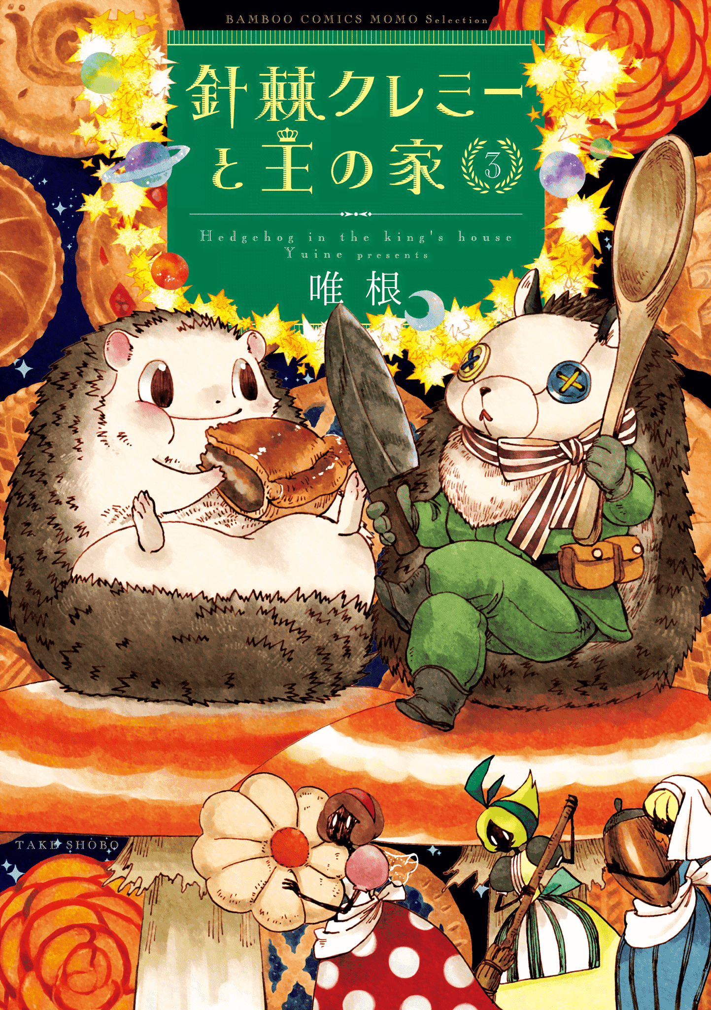 Hedgehog Kuremi in the King's House