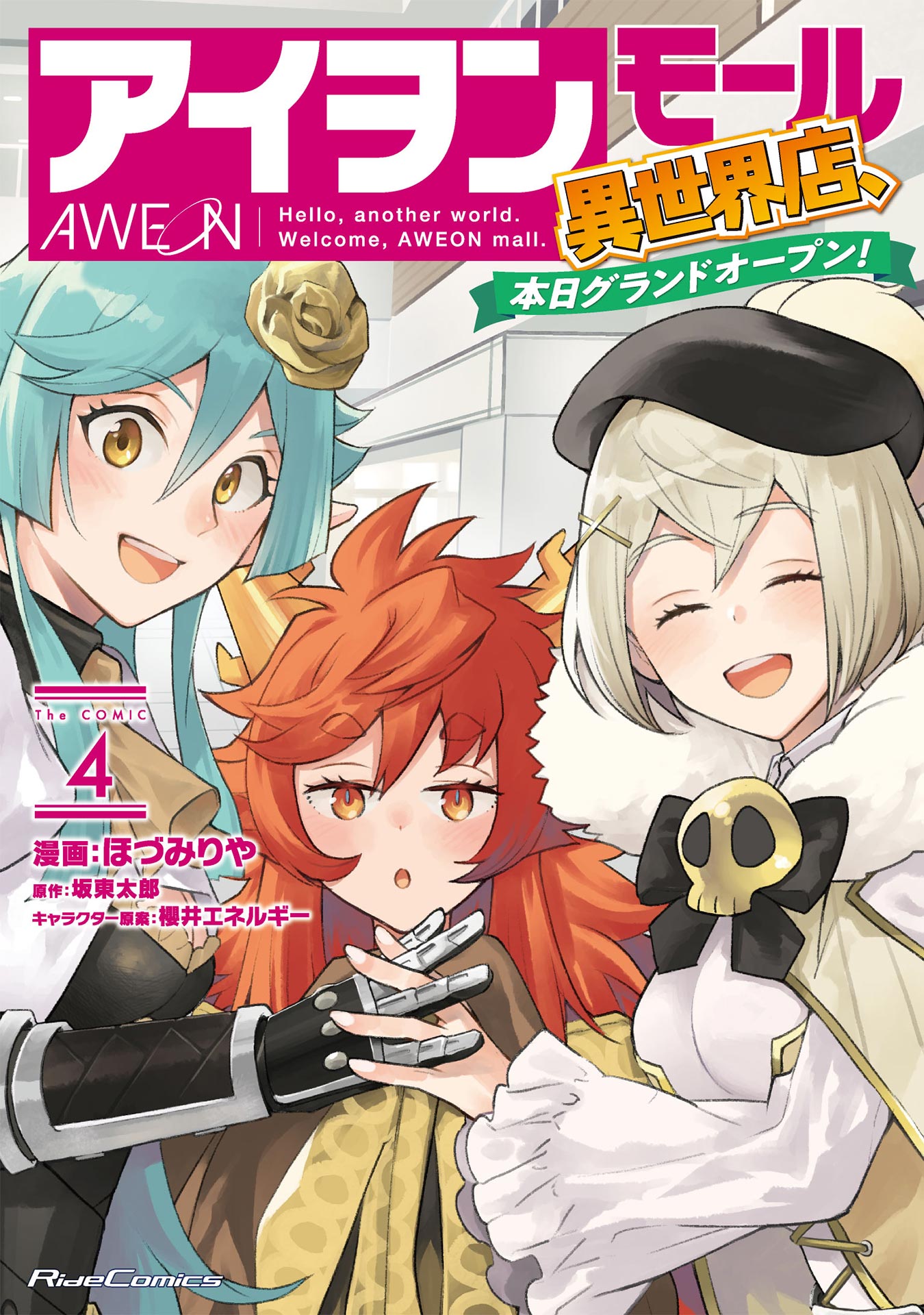 AWEON Mall Different World Store, Grand Opening Today! THE COMIC