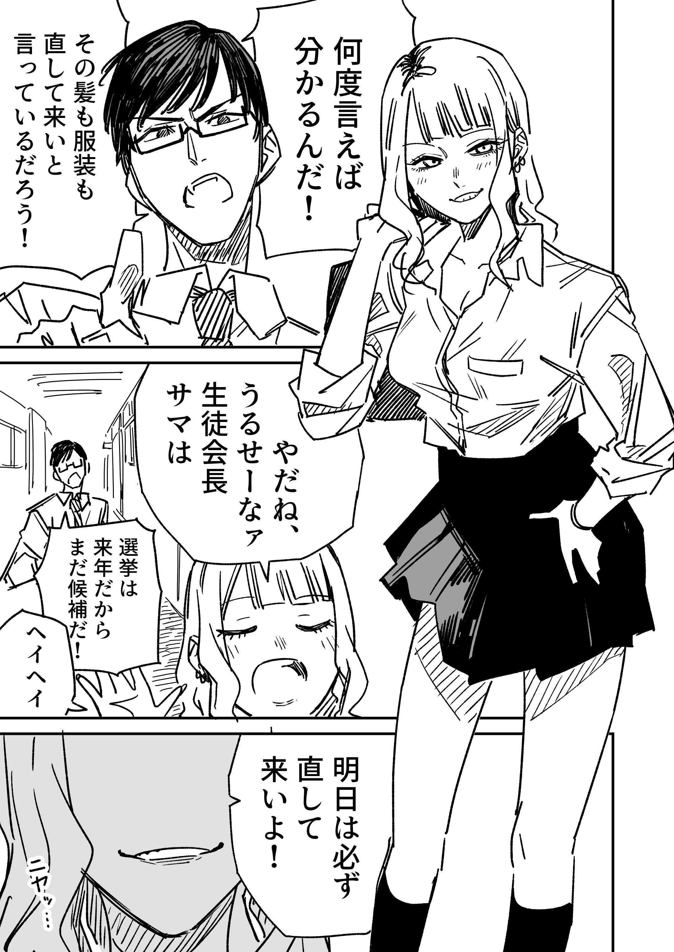 Jucchuu ni Hamaru