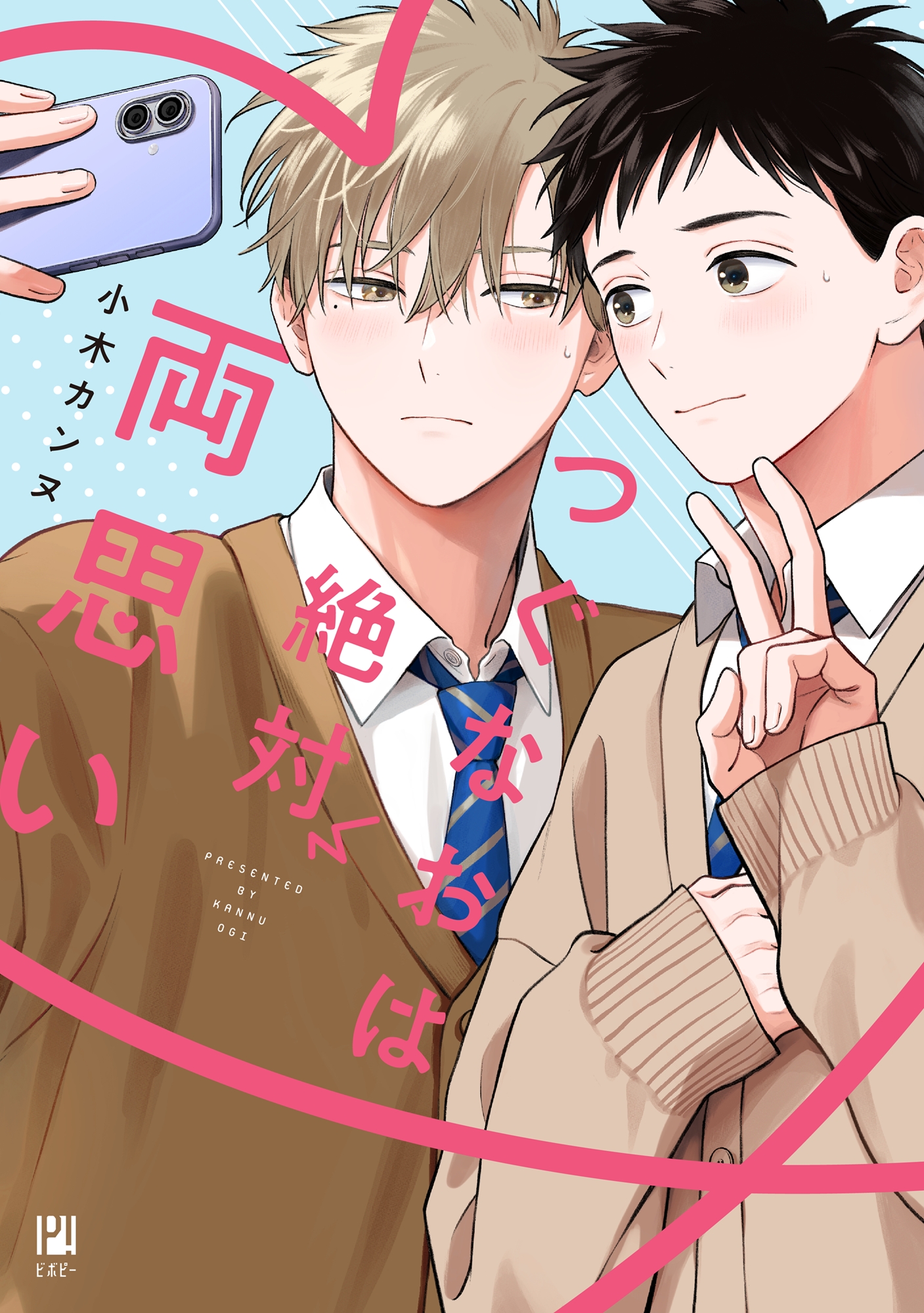 TsuguNao: They're totally into each other!