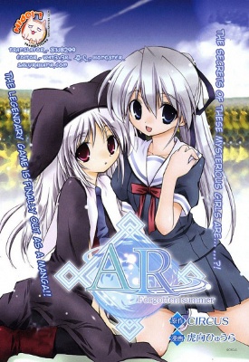 AR - Forgotten summer