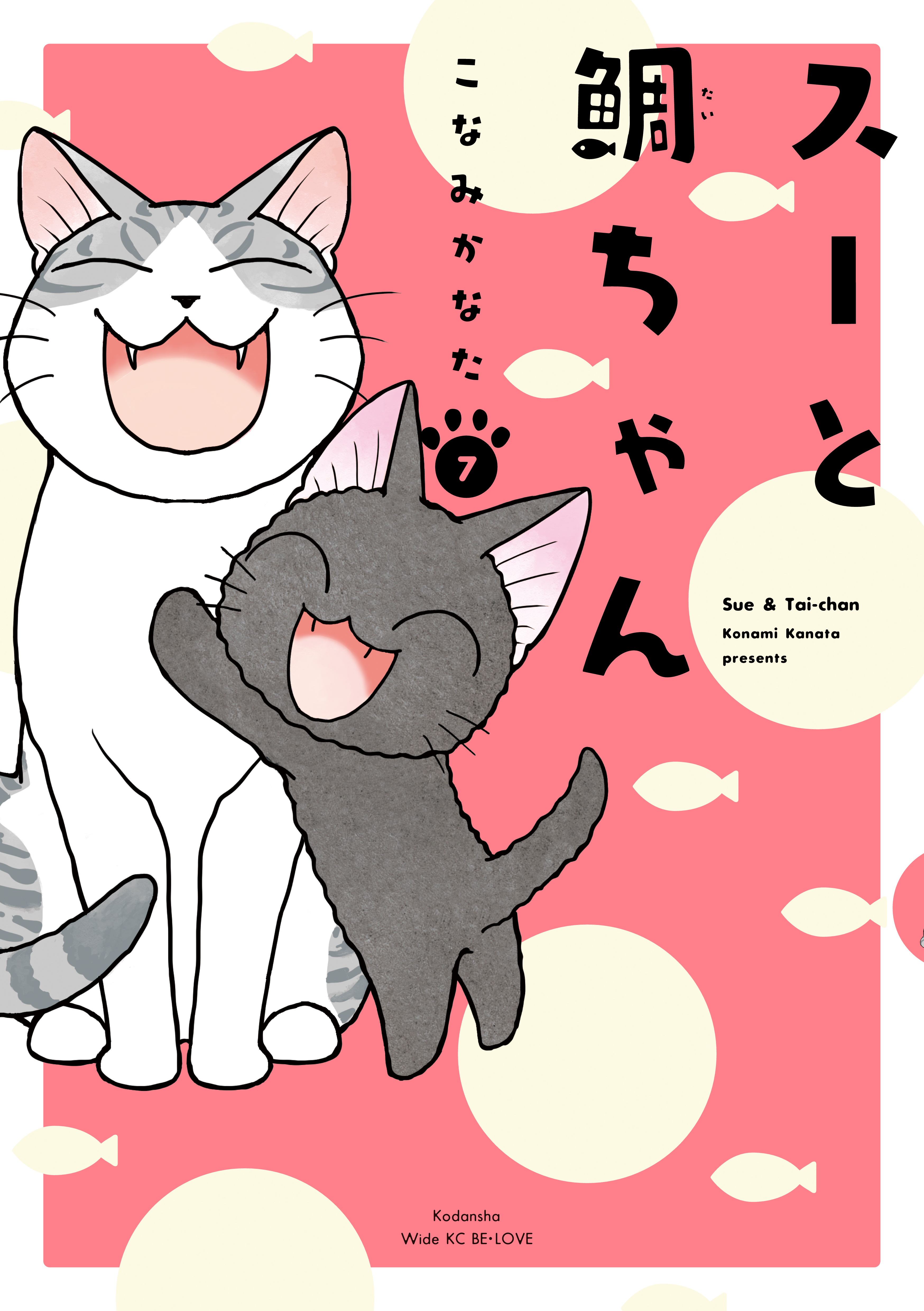 Sue & Tai-chan