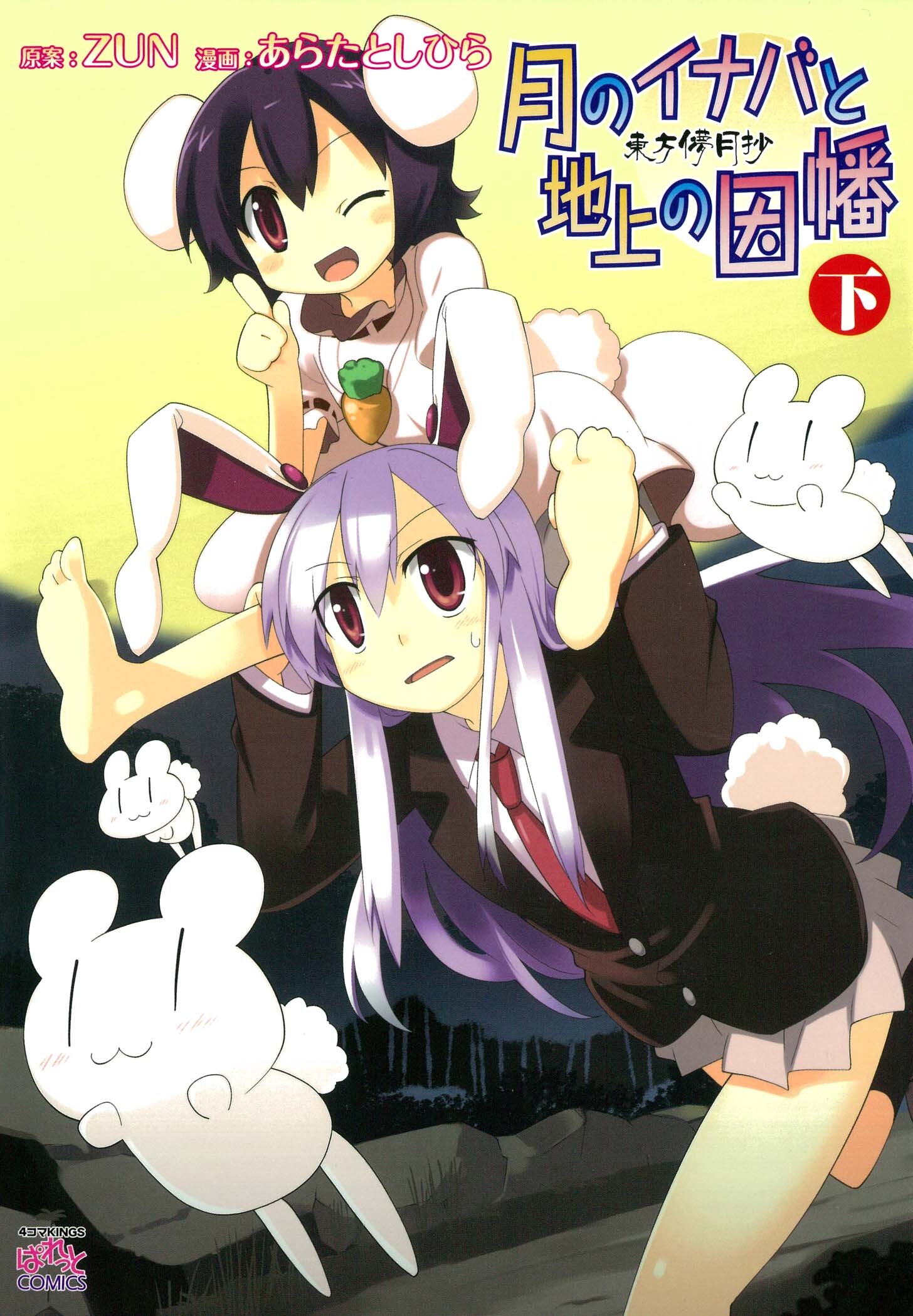 Touhou - Inaba of the Moon & Inaba of the Earth