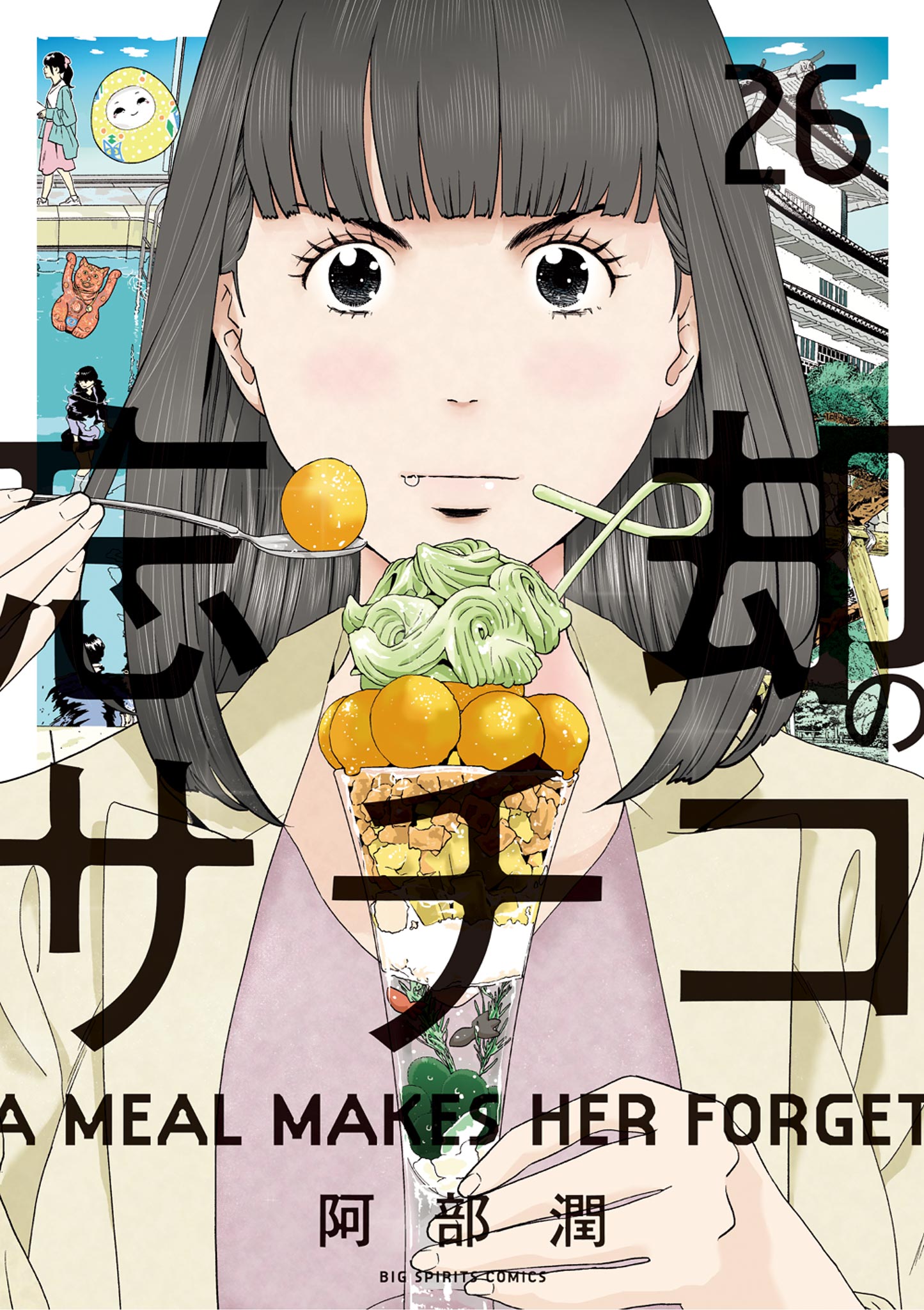 A Meal Makes Her Forget