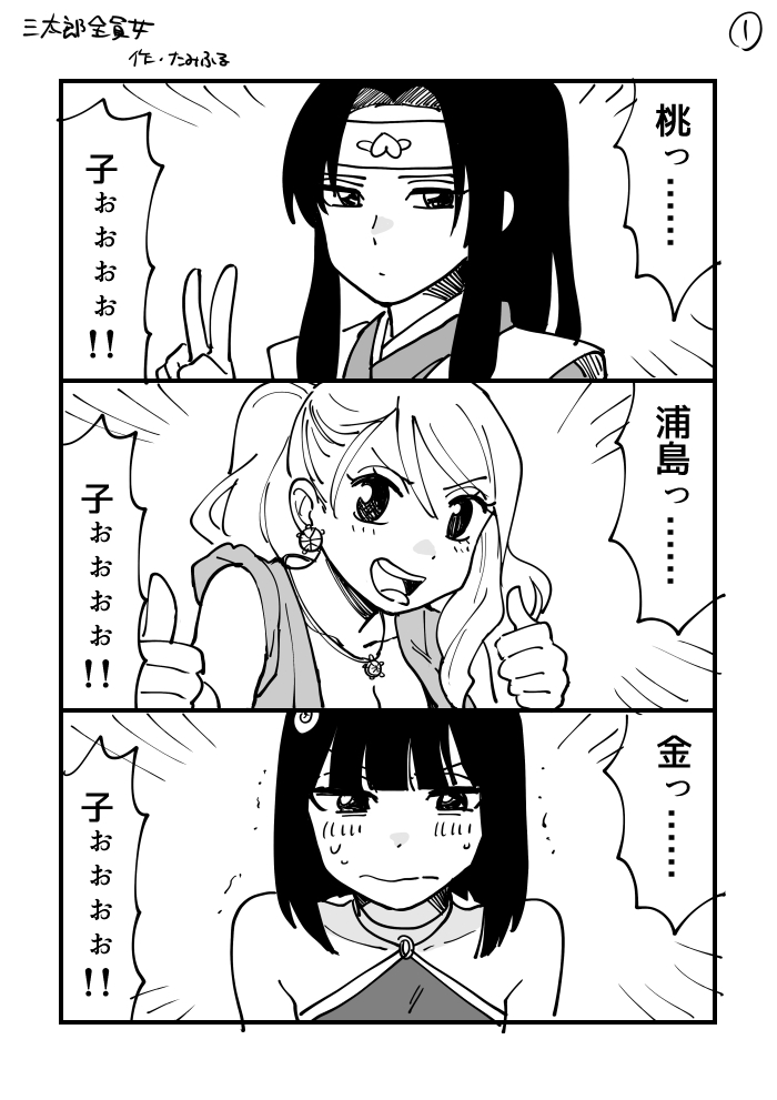 The Three Tarous, but They’re Women