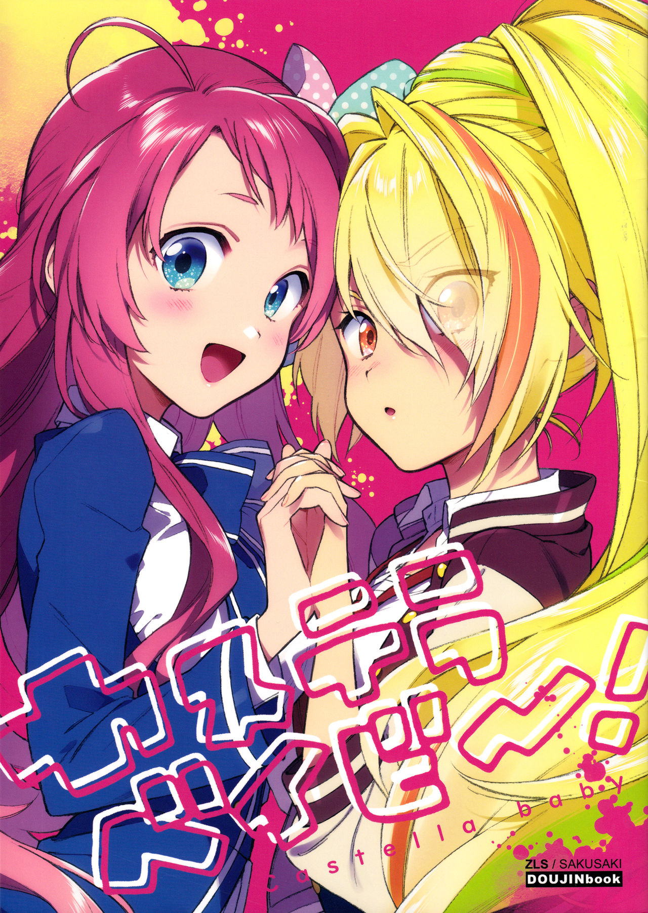 (C95) Castella Baby! (Zombie Land Saga)