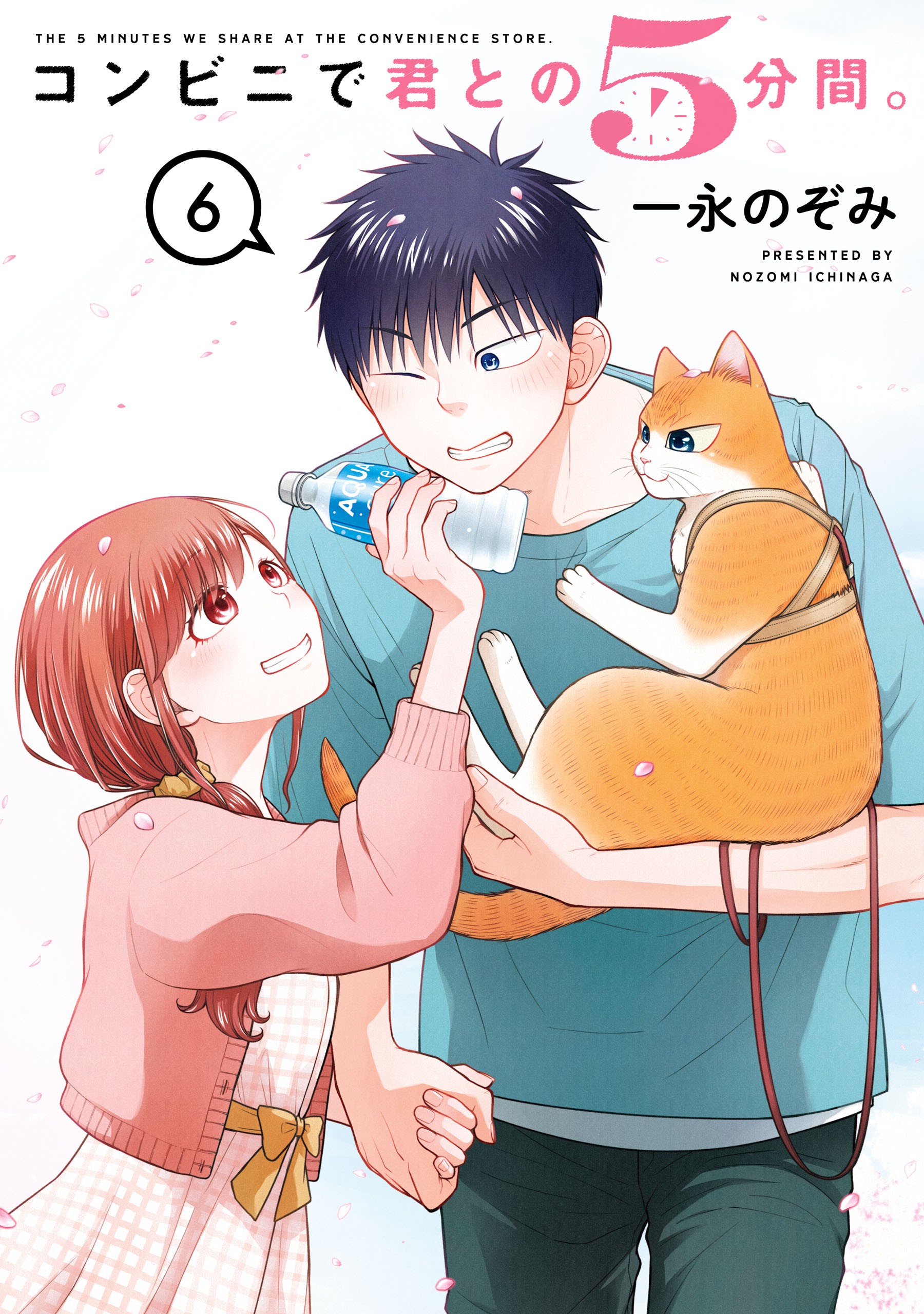 The 5 Minutes We Share At The Convenience Store.