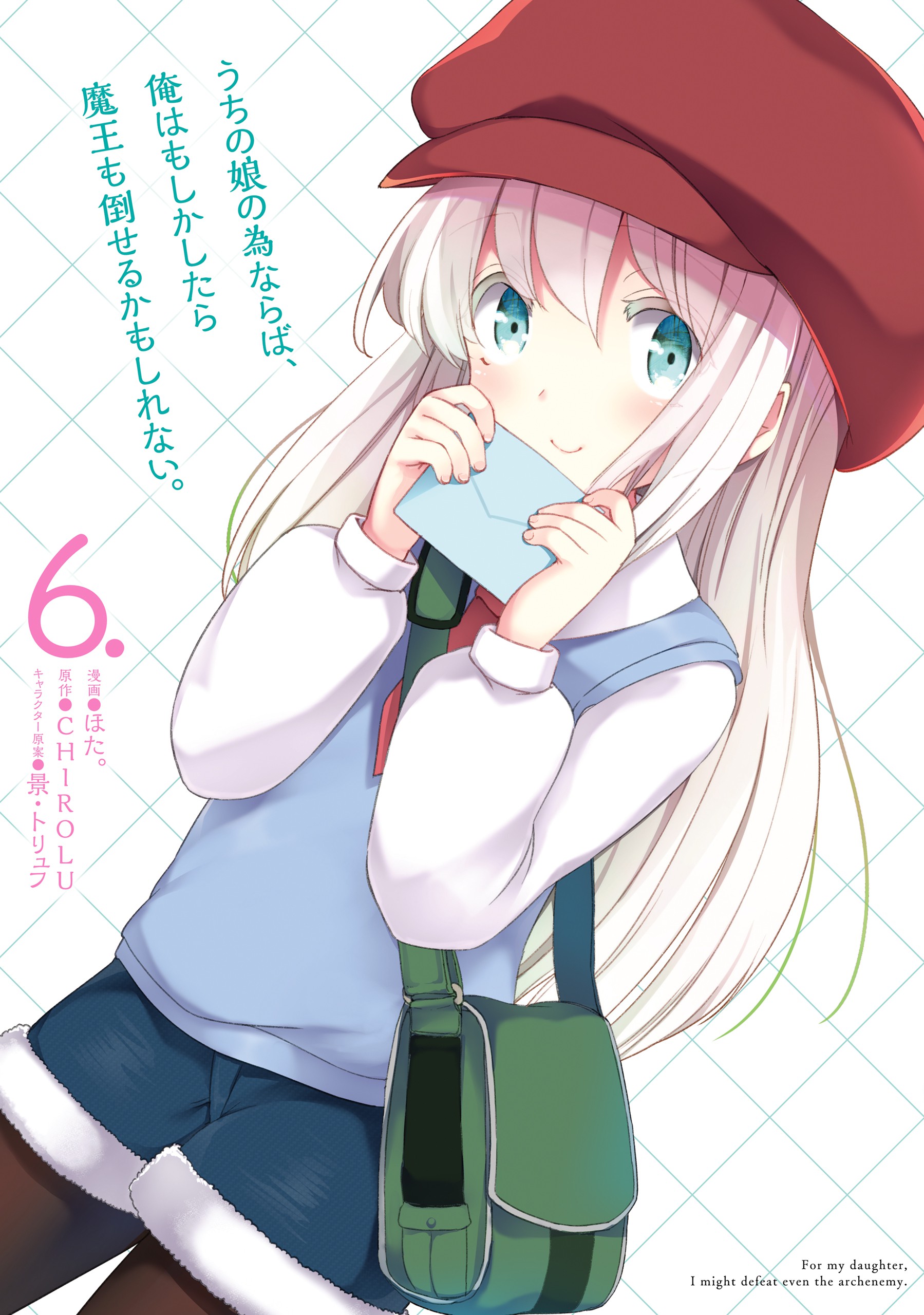If It's for My Daughter, I'd Even Defeat a Demon Lord
