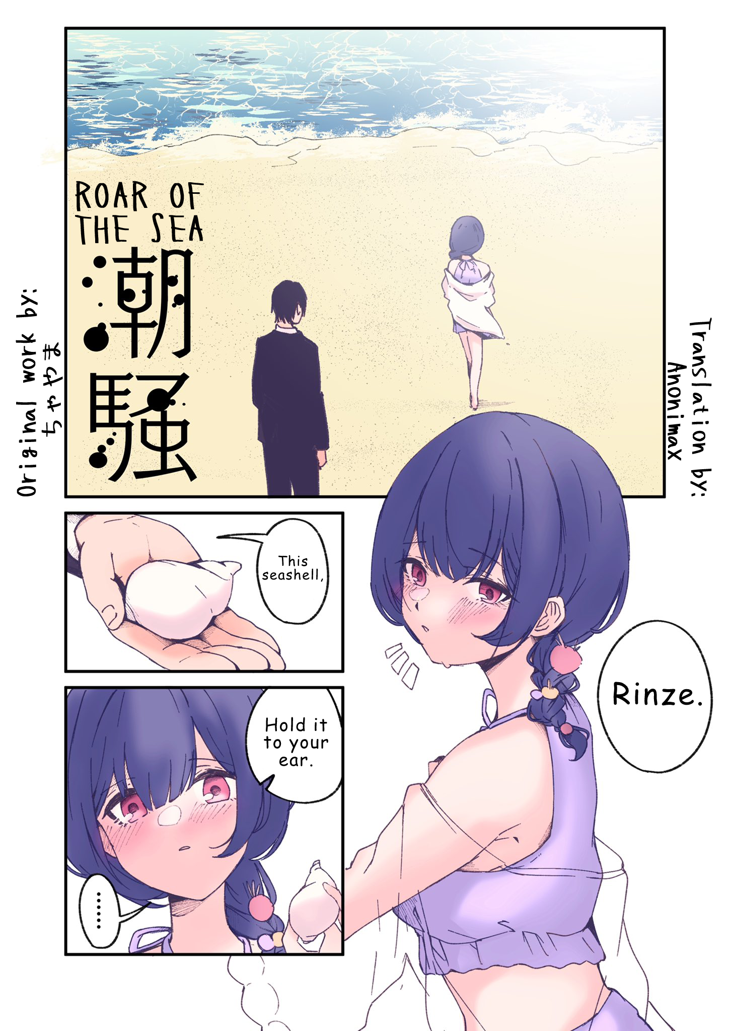 Rinze and the Sound of the Sea