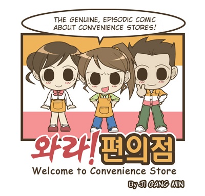 Come On! Convenience Store
