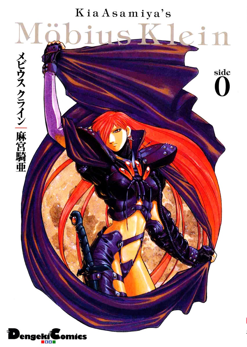 Mobius Klein: Silent Möbius SIDE ZERO