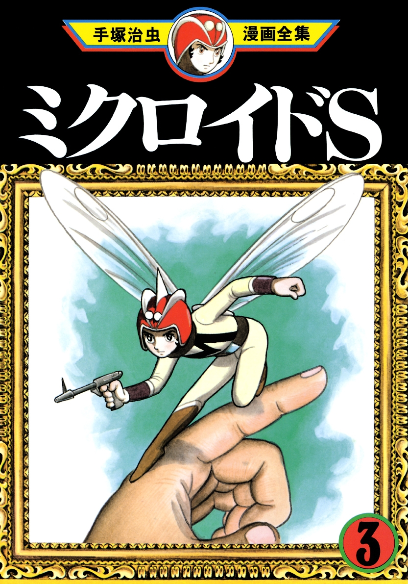 Microid Z