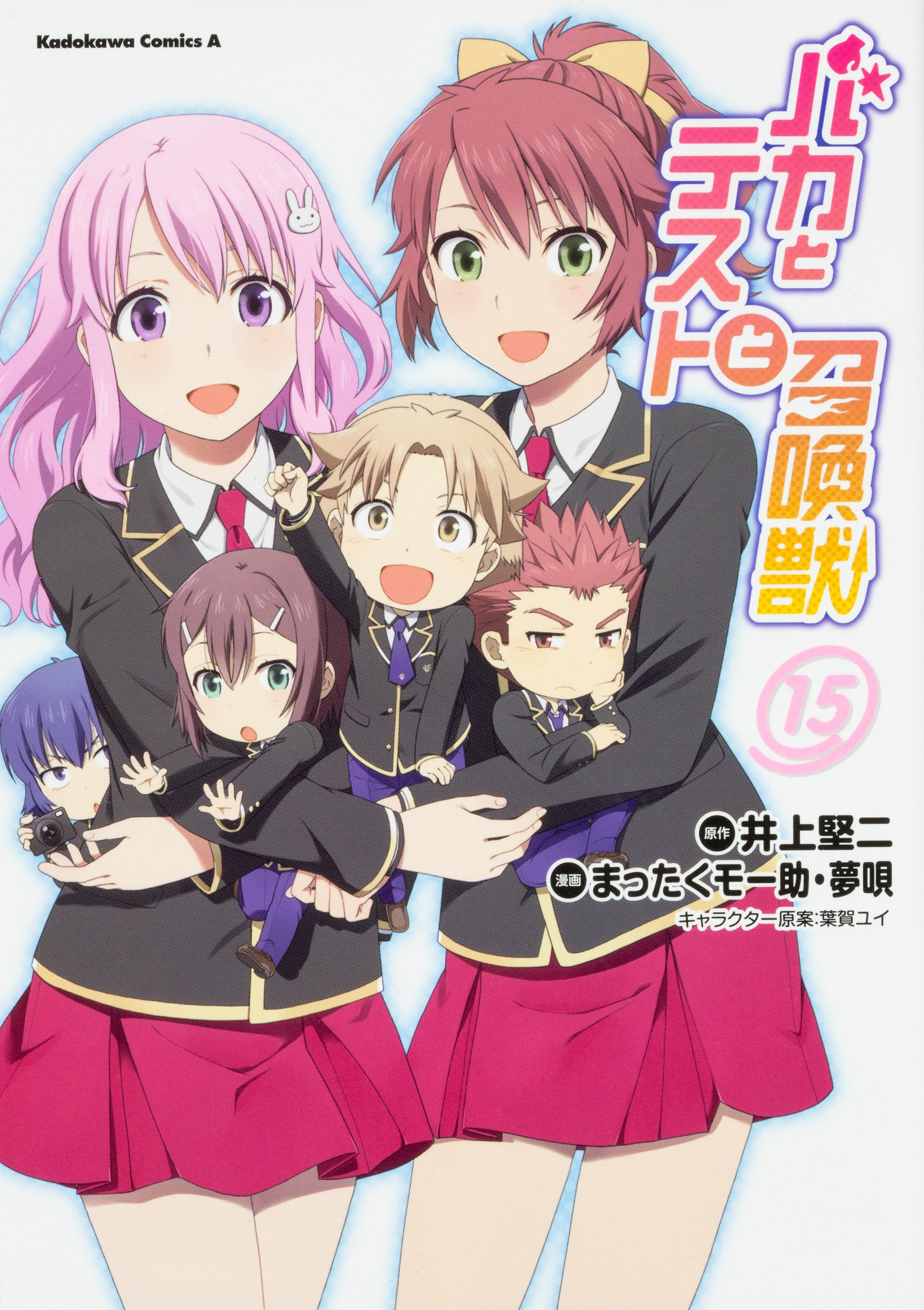 Baka and Test: Summon the Beasts