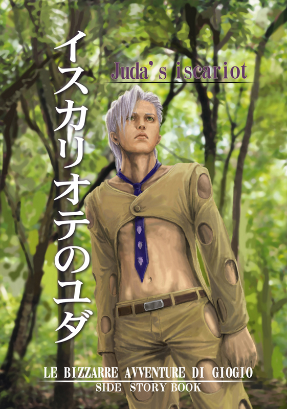 JJBA dj - Judas Iscariot