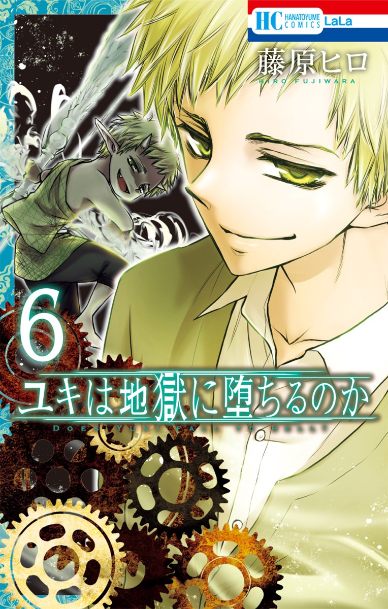 Does Yuki Fall to Hell?