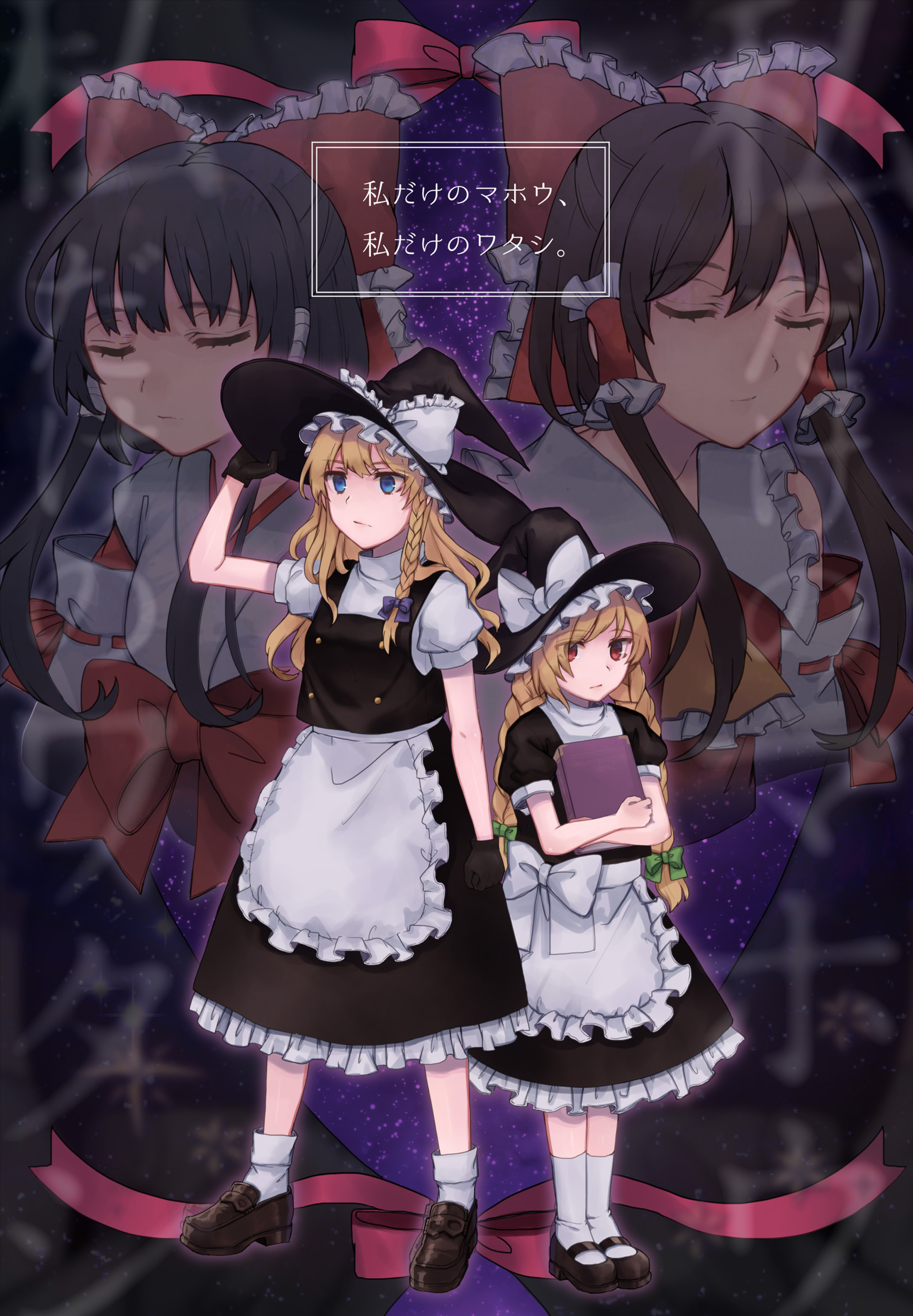 My Very Own Magic, My Very Own Me. (Touhou Project)