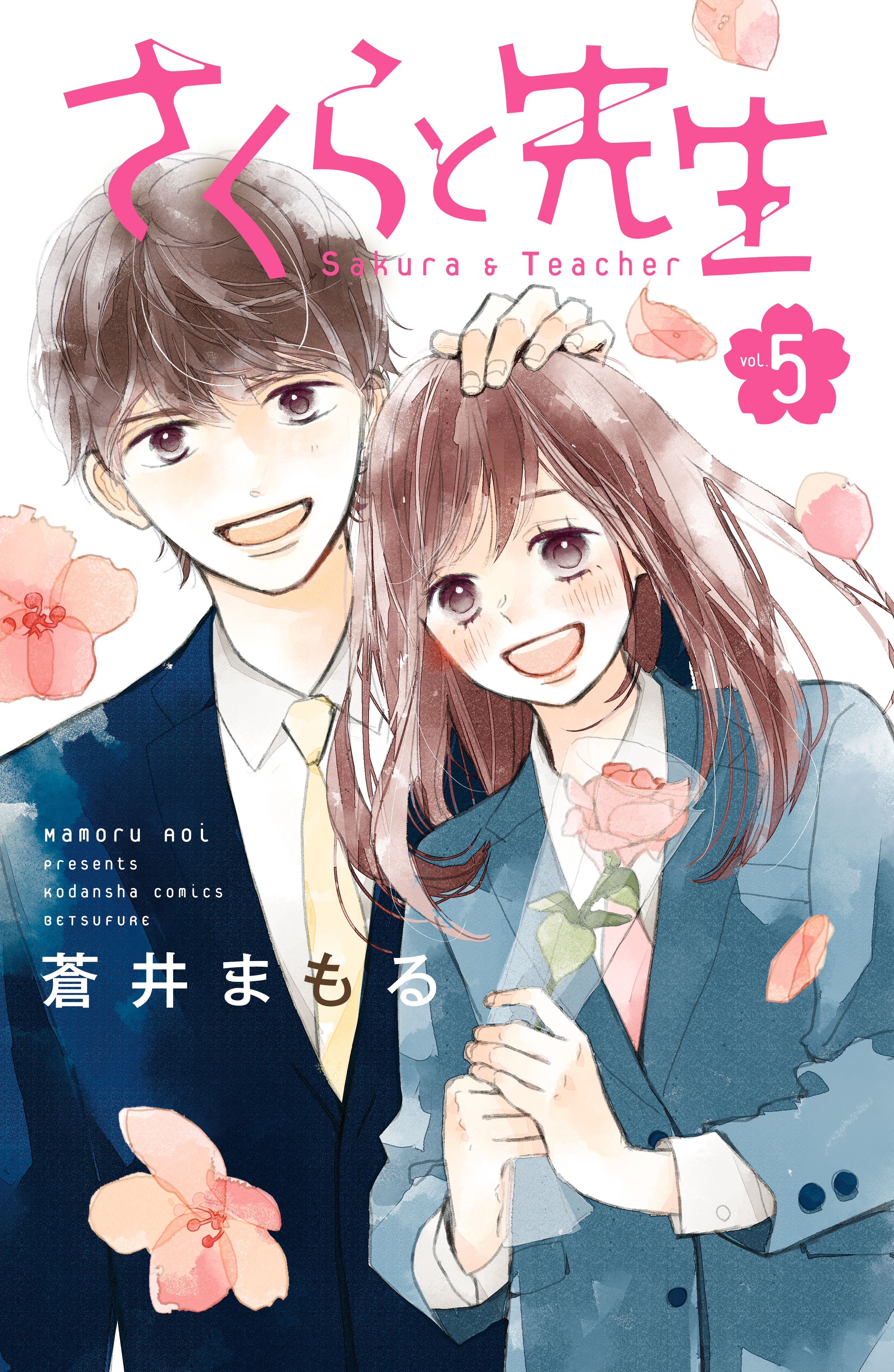 Sakura & Teacher