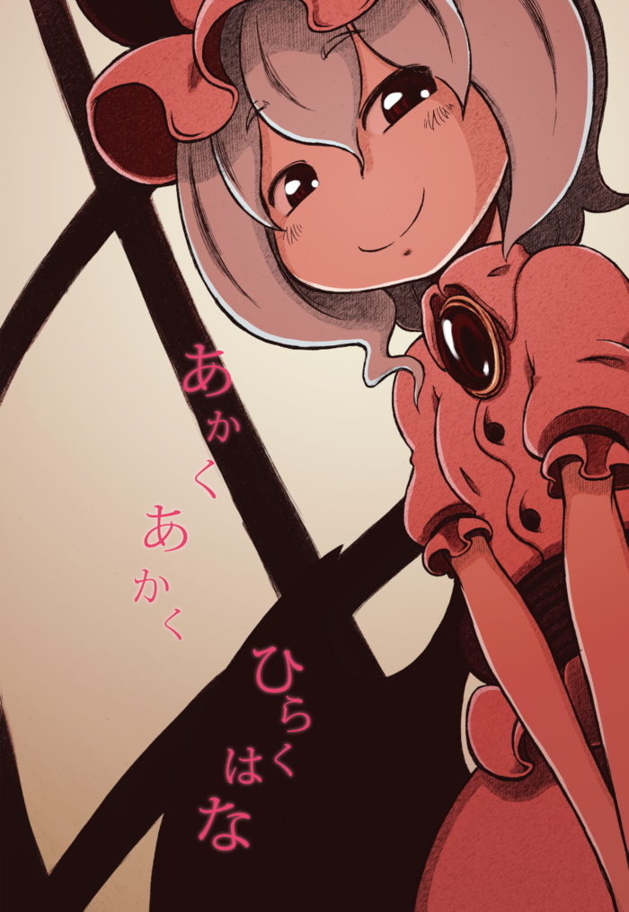 (C78) The Oh-So-Red Blooming Flower (Touhou Project)