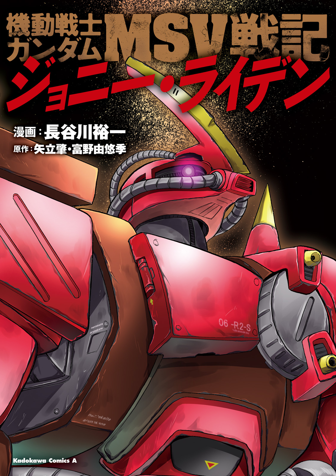 Mobile Suit Gundam MSV Battle Chronicle - Johnny Ridden