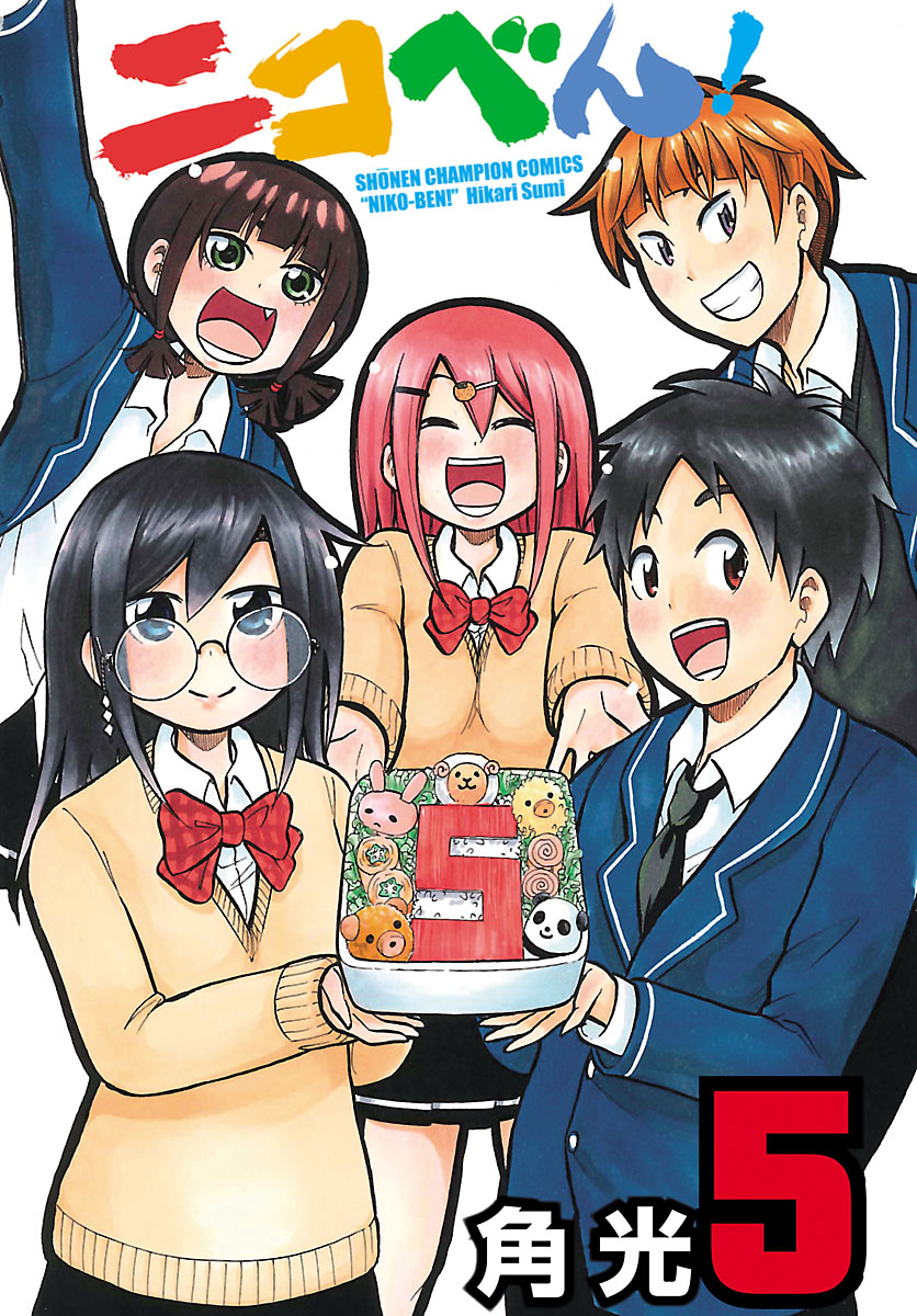 Happy Boxed Lunch!
