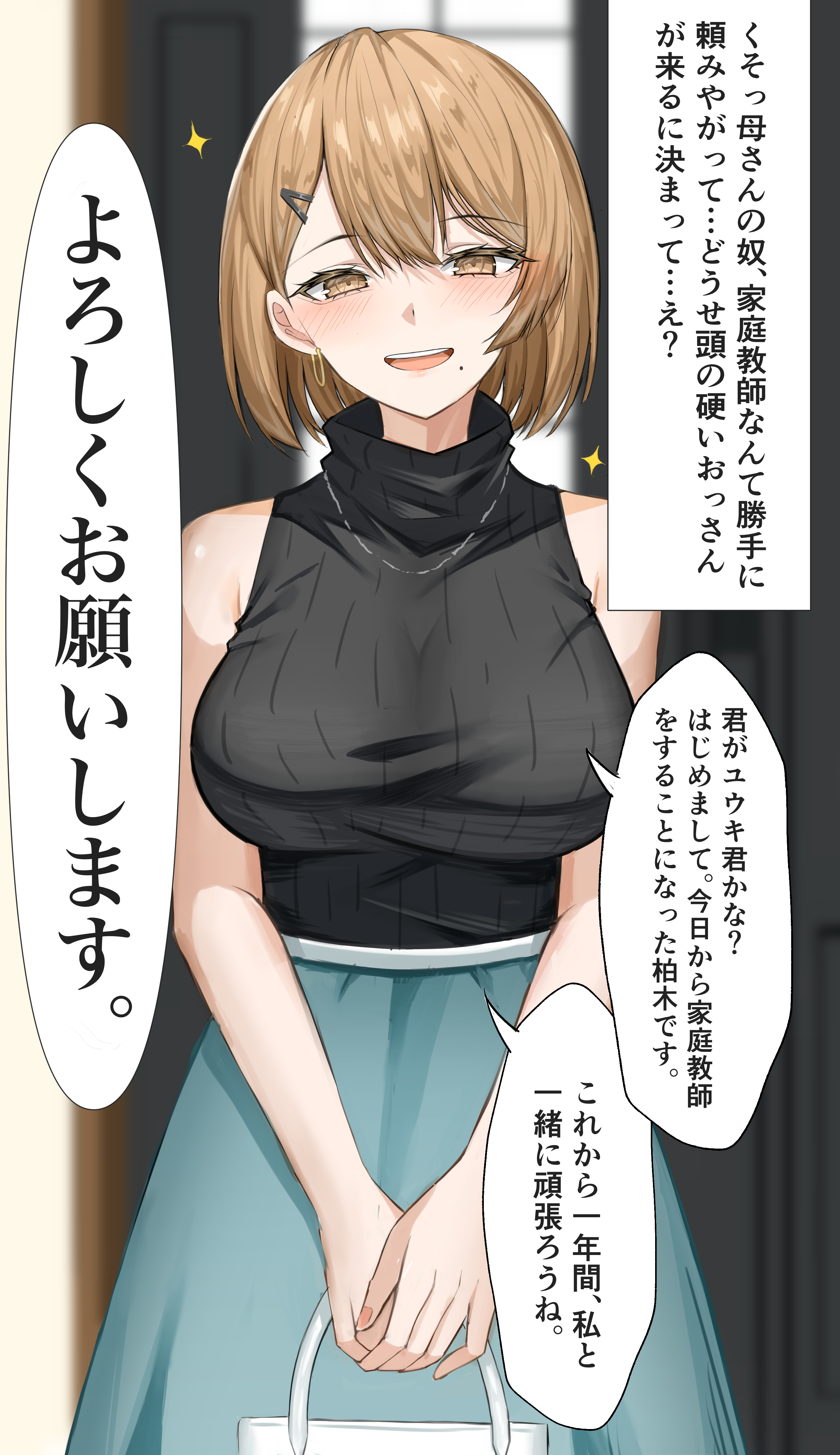 Kateikyoushi no Sensei