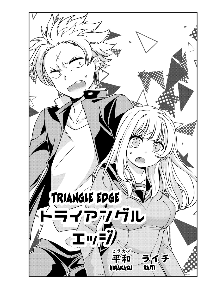 Toraianguruejji