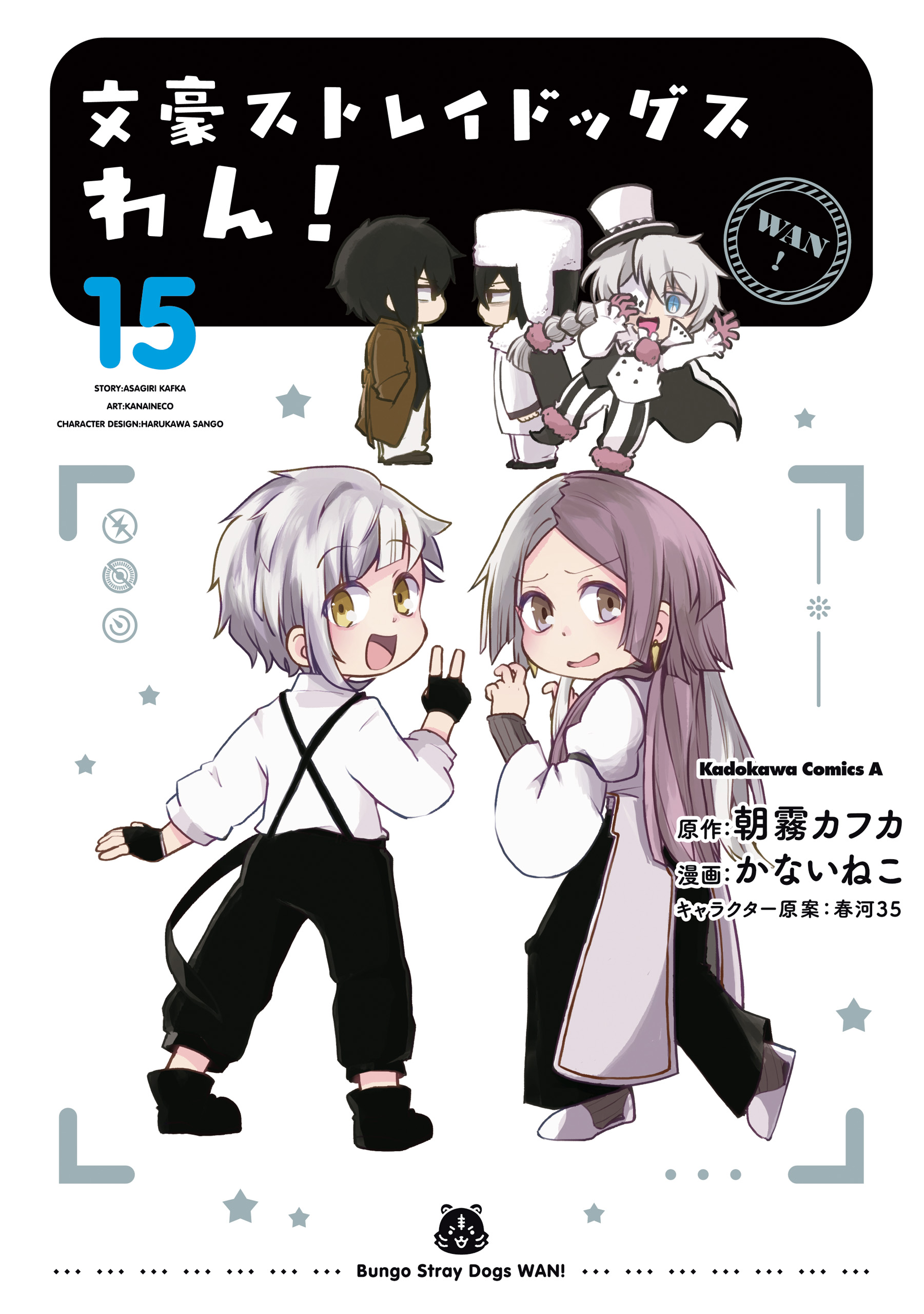 Bungo Stray Dogs: Wan!